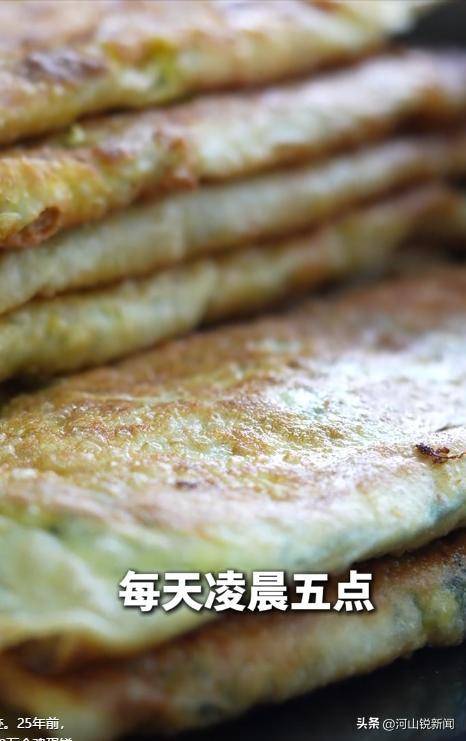 南京一大叔靠賣雞蛋餅?zāi)耆?位數(shù)，在省會(huì)買4套房，門店被女婿繼承