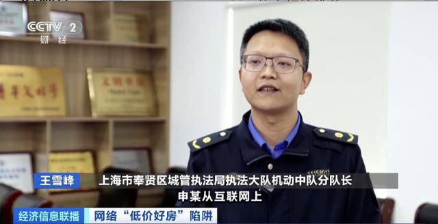 短視頻平臺驚現(xiàn)大量“跳樓價”房產，當心中介發(fā)布虛假房源設陷阱