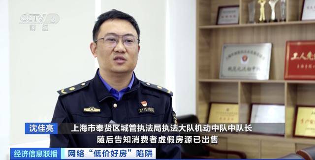 短視頻平臺驚現(xiàn)大量“跳樓價”房產，當心中介發(fā)布虛假房源設陷阱