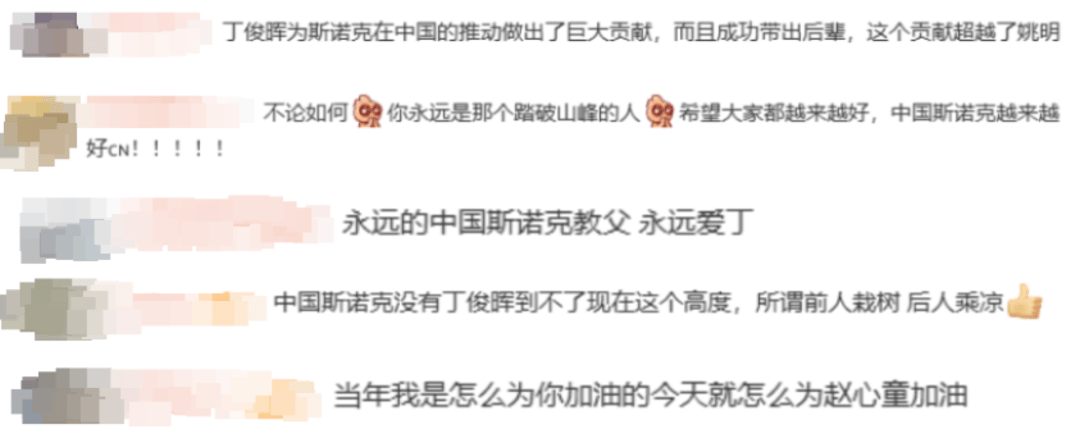 斯諾克歷史被中國人刷新，網(wǎng)友：恭喜趙公子，也感謝丁俊暉丨有話聊