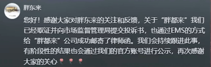關(guān)于商場(chǎng)的命名問(wèn)題，浙江“胖都來(lái)”商場(chǎng)負(fù)責(zé)人最新回應(yīng)！