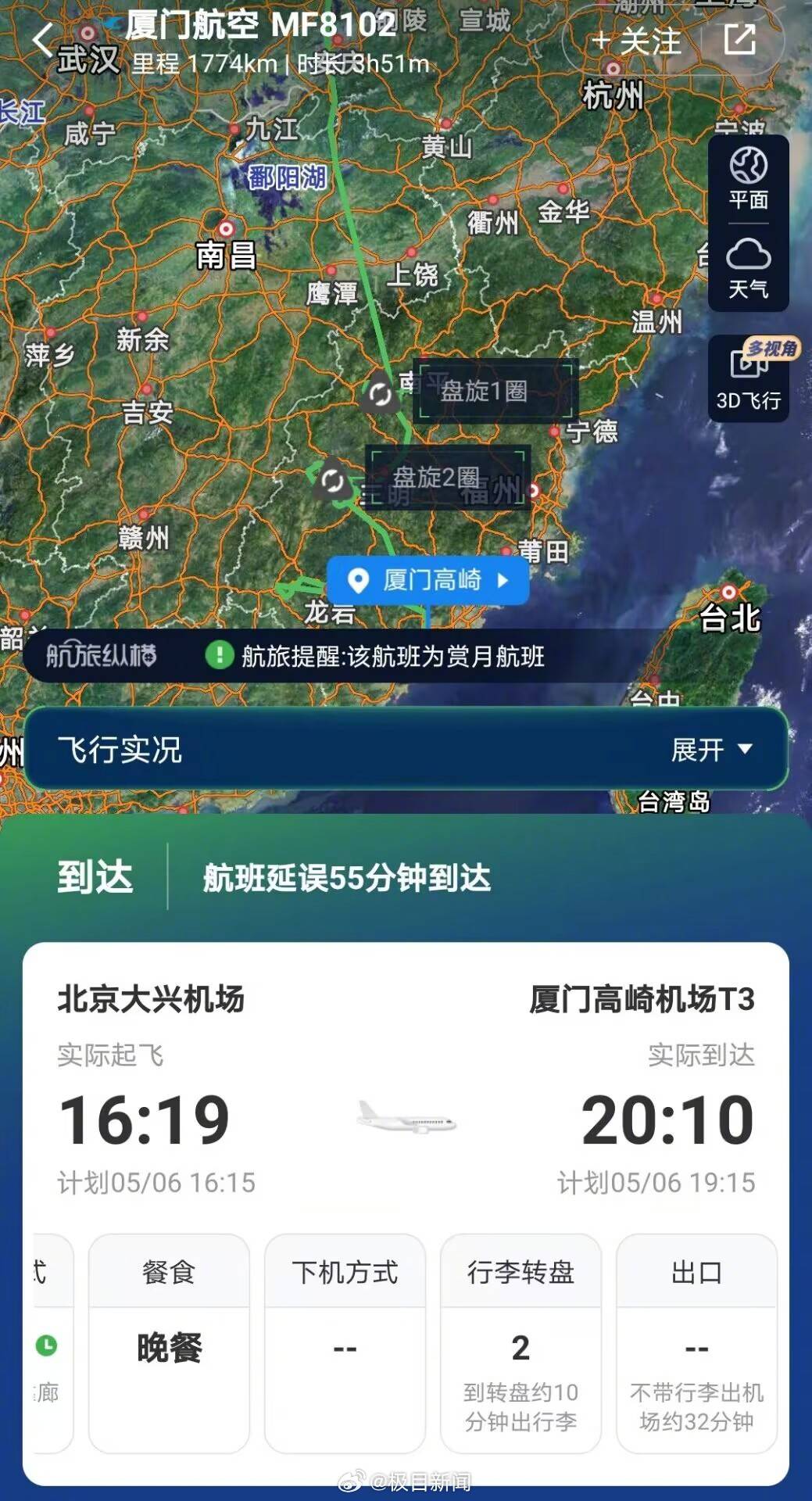 廈門航空多趟航班空中盤旋后降落，航空公司回應(yīng)
