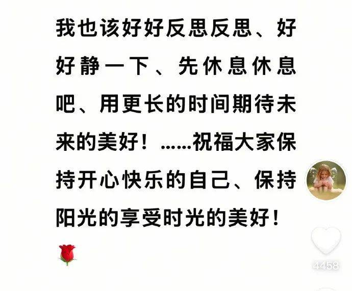 于東來凌晨3點(diǎn)更新動(dòng)態(tài)：我也該反思，理解需要時(shí)間，靜待美好未來！人民網(wǎng)評(píng)：依法打擊亂懟行為