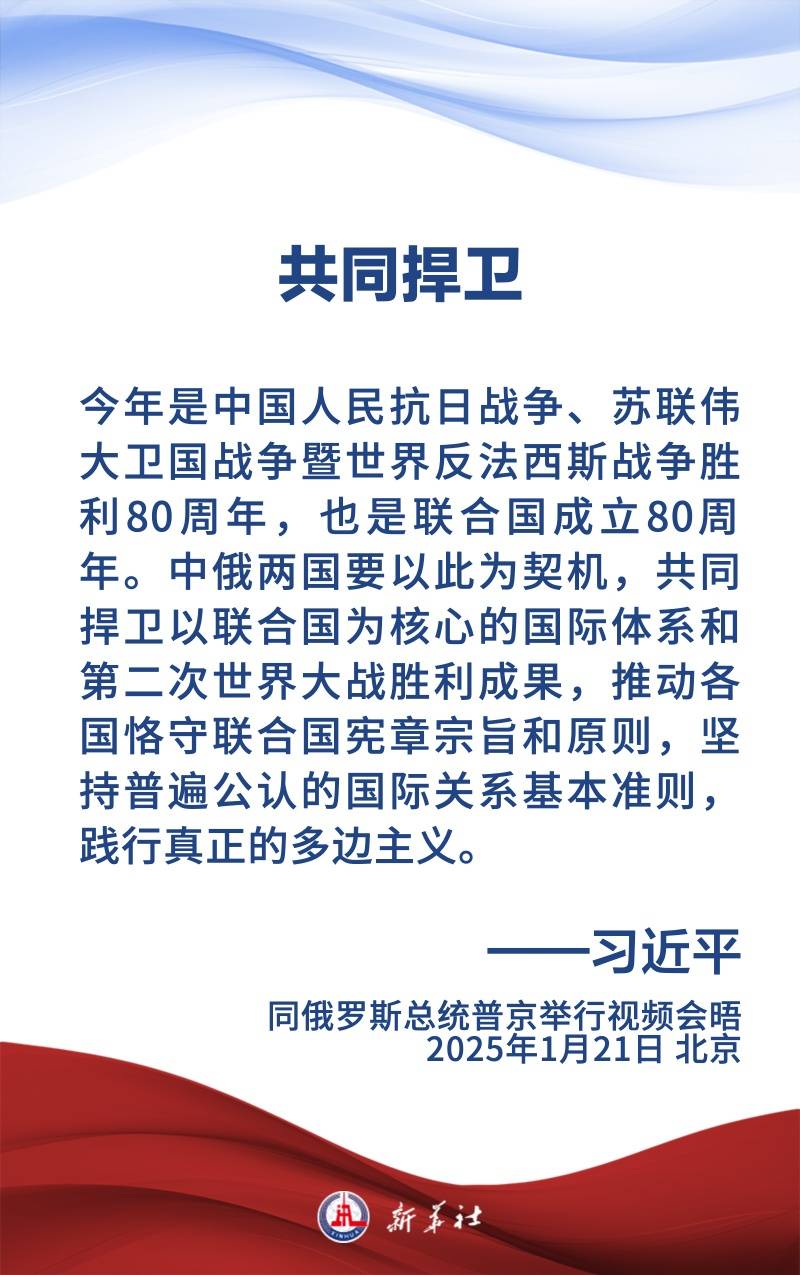 金句海報(bào) | 為新時(shí)代中俄關(guān)系提供戰(zhàn)略引領(lǐng)