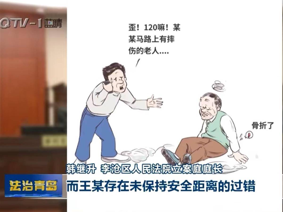 女子邊走邊打電話突然轉身與男子相撞摔骨折，法院調解男子賠7萬元：未保持行人安全距離