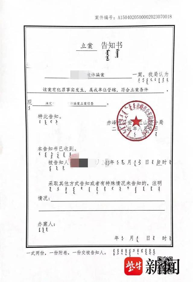 北大高材生疑陷“愛情騙局”！打賞260萬后發(fā)現(xiàn)對方已婚