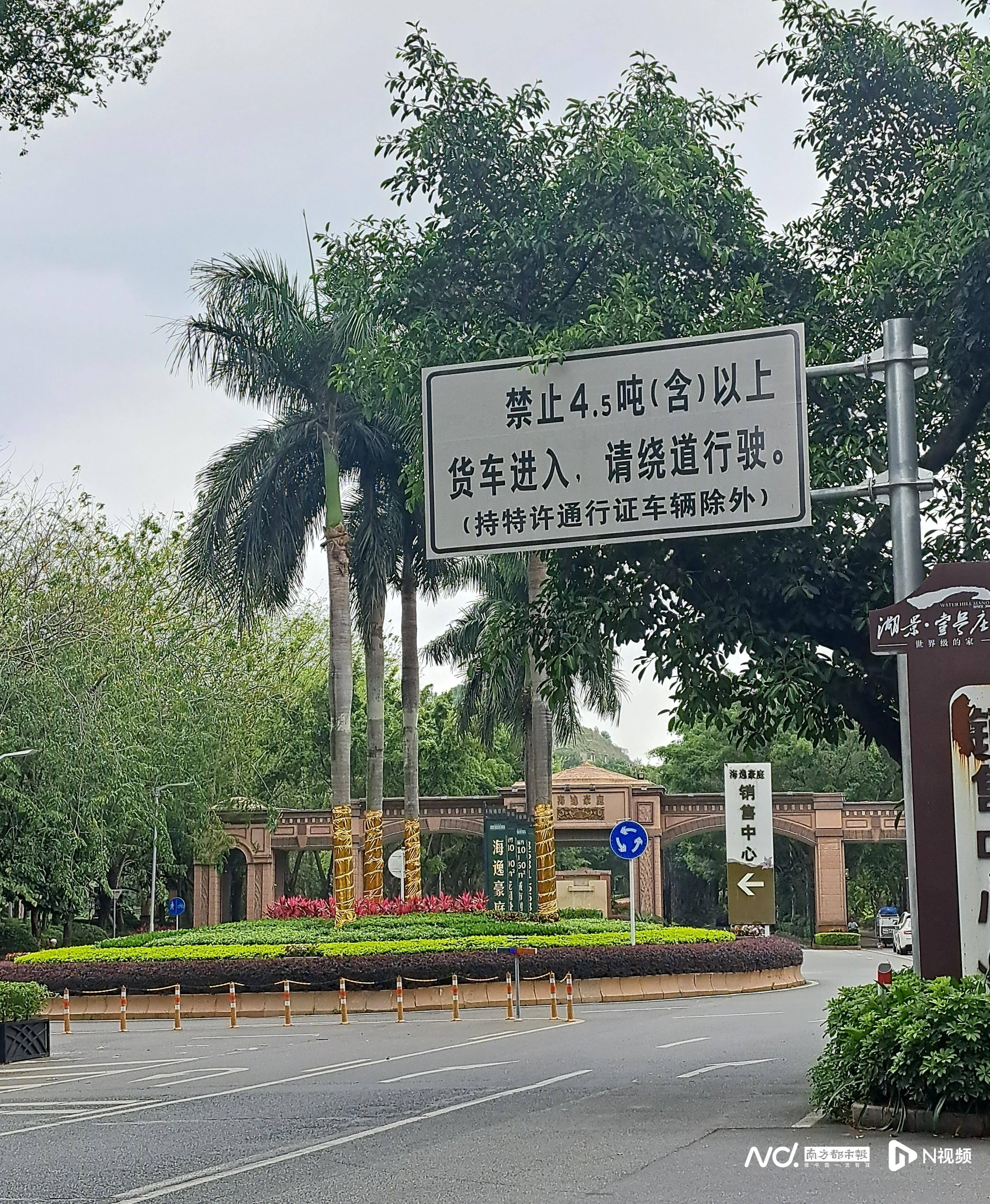 東莞海逸豪庭開發(fā)商回應(yīng)重型車過路被攔停：道路由其修建維護(hù)