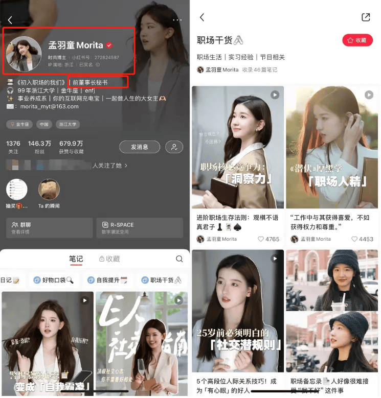 孟羽童透露明年將出國留學(xué)，否認(rèn)與董明珠“互撕”