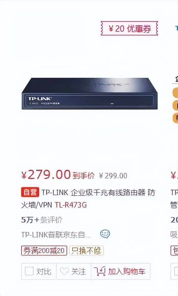 高?；?5萬元采購一臺279元的路由器？多方回應(yīng)