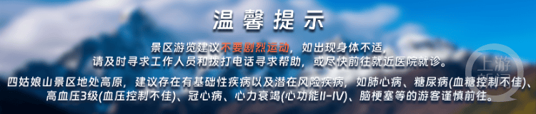 一游客因高反搶救無效離世！醫(yī)生緊急提醒！