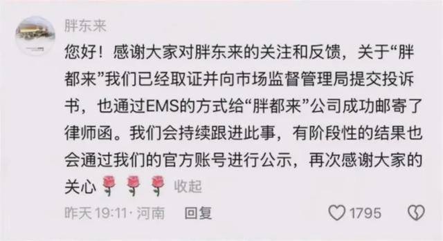 被指“蹭胖東來流量”后，胖都來被禁止發(fā)布作品！賬號內(nèi)容已清空