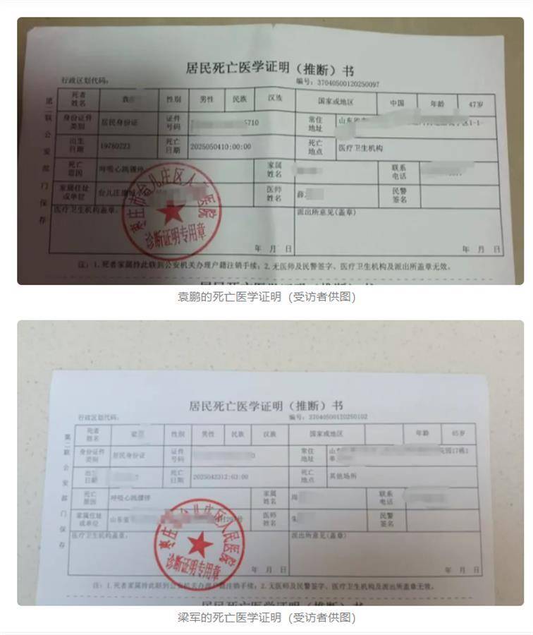 一站點(diǎn)兩騎手先后猝死：餓了么有必要盡快回應(yīng)輿論關(guān)切