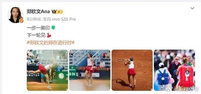 鄭欽文連續(xù)三年闖入羅馬站16強(qiáng)，下輪將對陣前美網(wǎng)冠軍