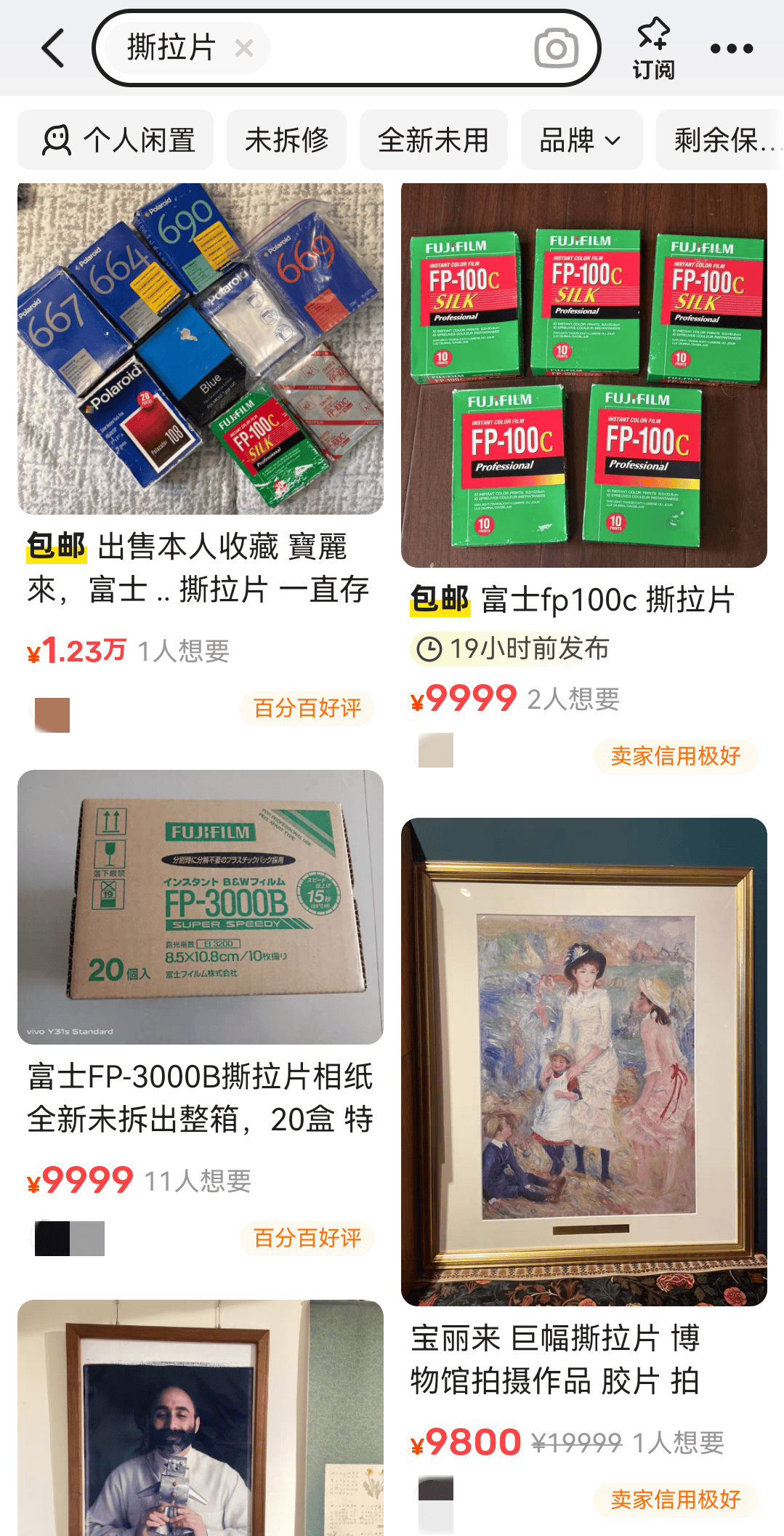 價格暴漲！過期了還能賣1萬多元！提醒→