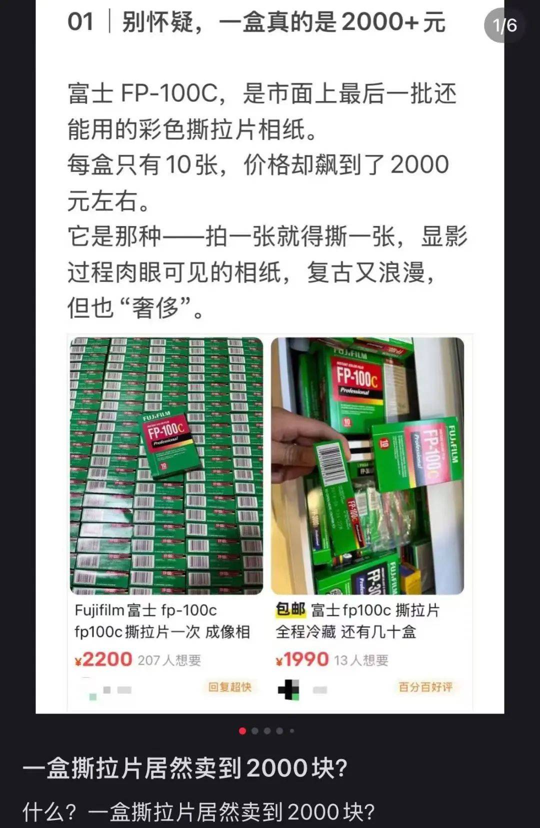 價格暴漲！過期了還能賣1萬多元！提醒→