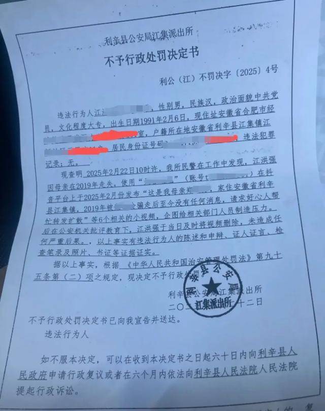 男子發(fā)視頻尋母，被警方認定“企圖給相關(guān)部門人員制造壓力”引爭議，律師解讀