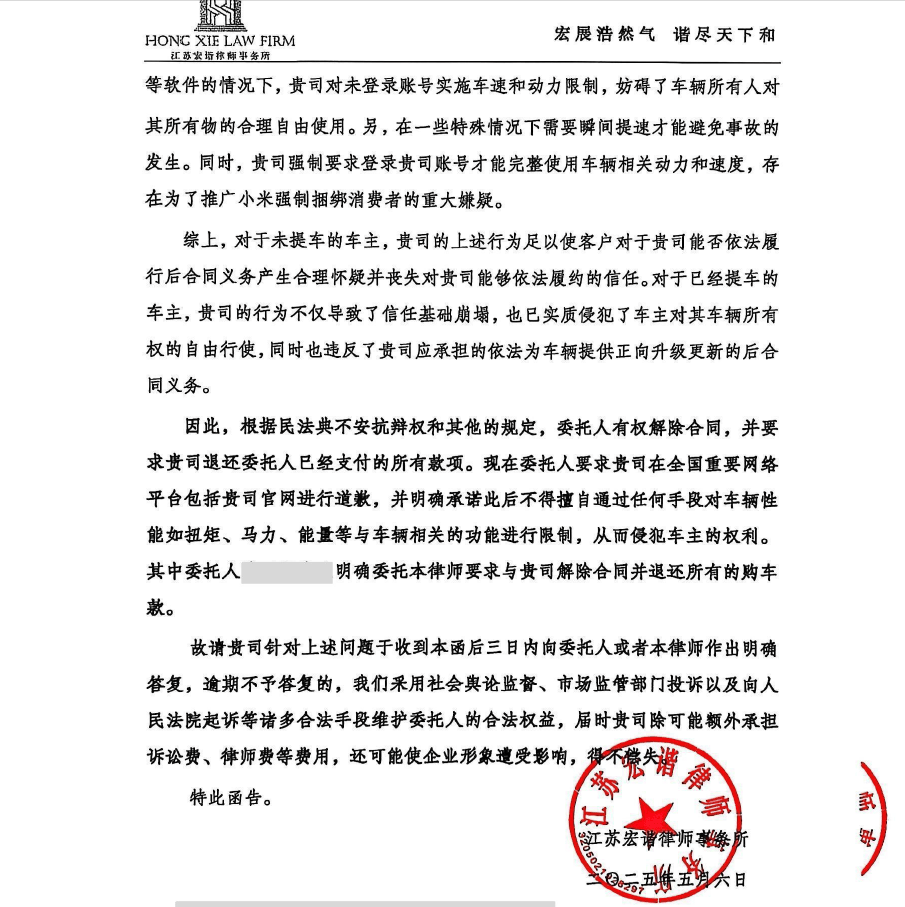 “挖孔門”發(fā)酵：車主要求退車、返還2萬(wàn)定金，小米施“緩兵計(jì)”稱60日后再談