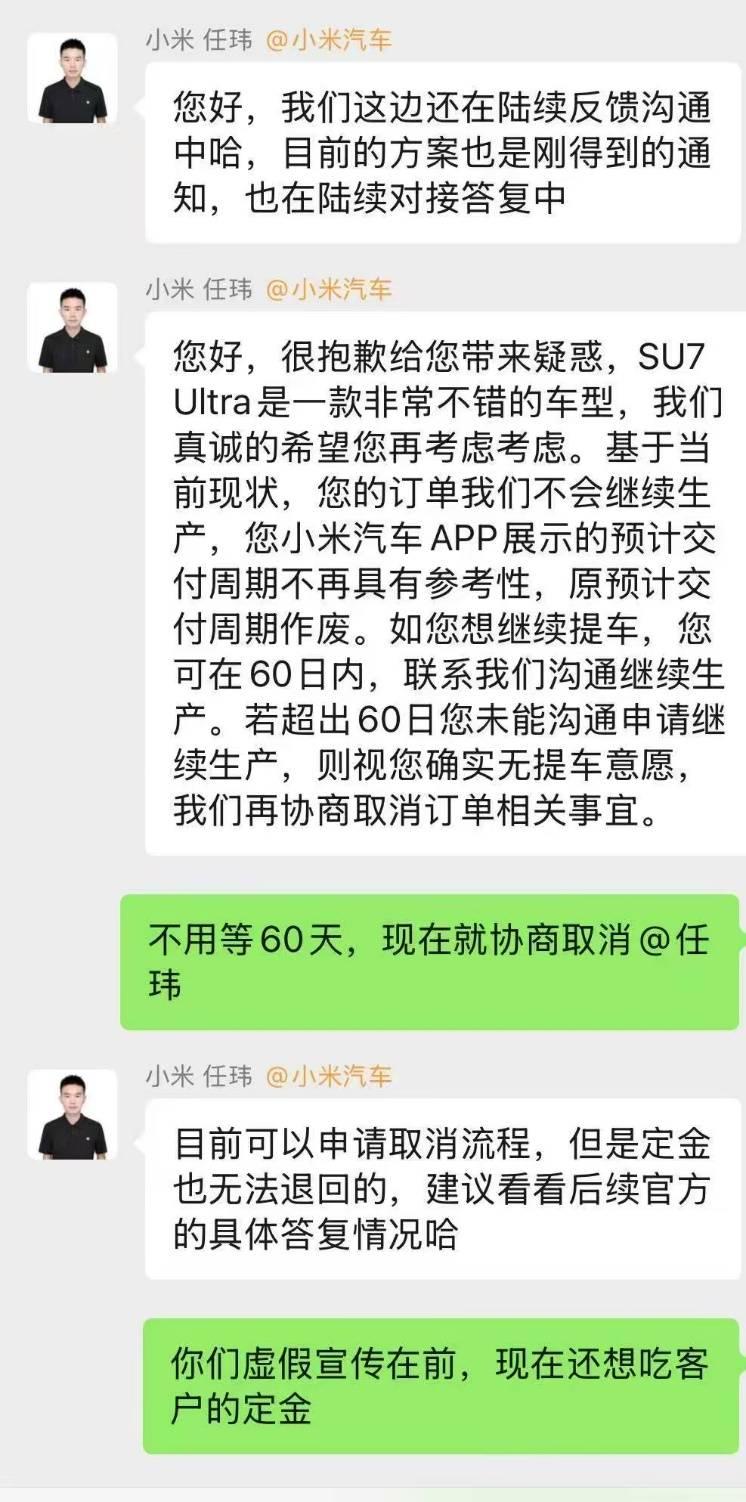 “挖孔門”發(fā)酵：車主要求退車、返還2萬(wàn)定金，小米施“緩兵計(jì)”稱60日后再談
