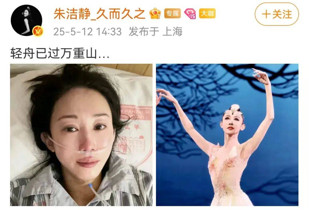 浙江知名女演員，重病歸來！曾四登春晚，流淚照心疼