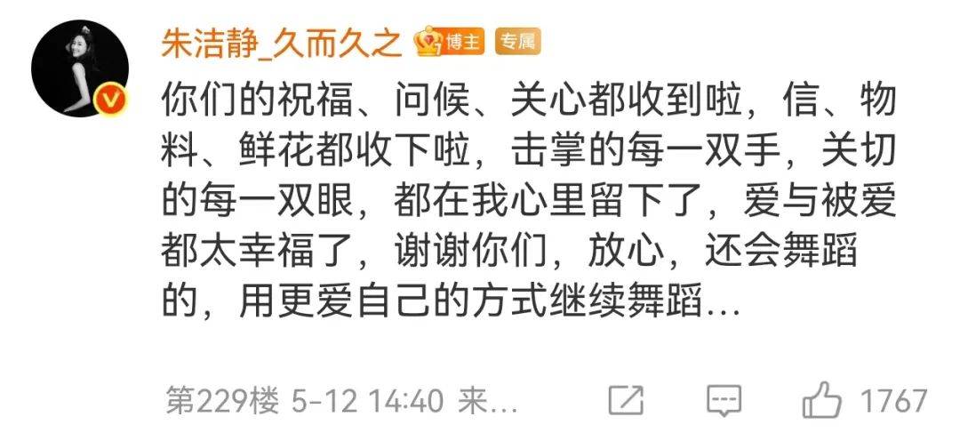 浙江知名女演員，重病歸來！曾四登春晚，流淚照心疼