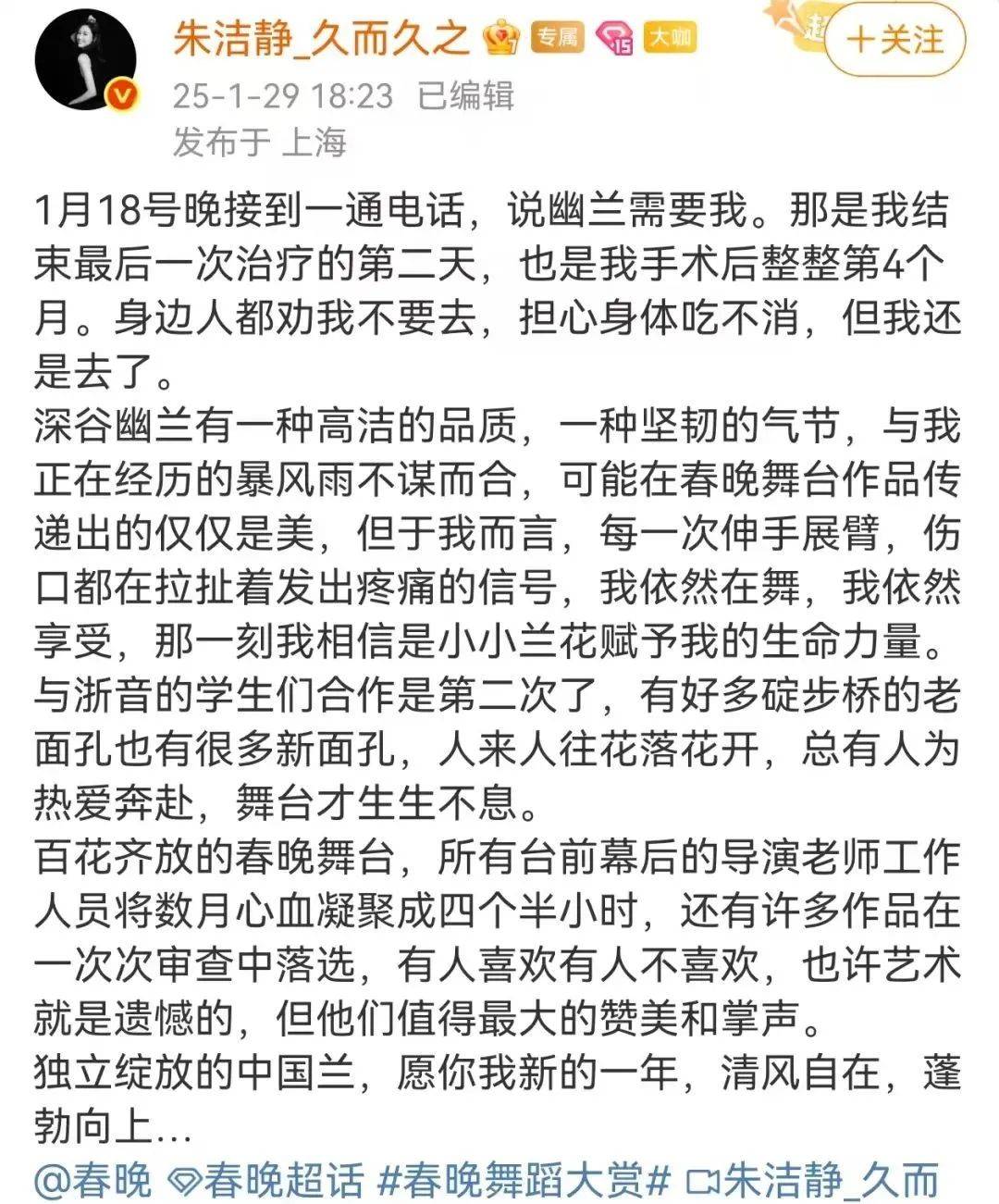 浙江知名女演員，重病歸來！曾四登春晚，流淚照心疼