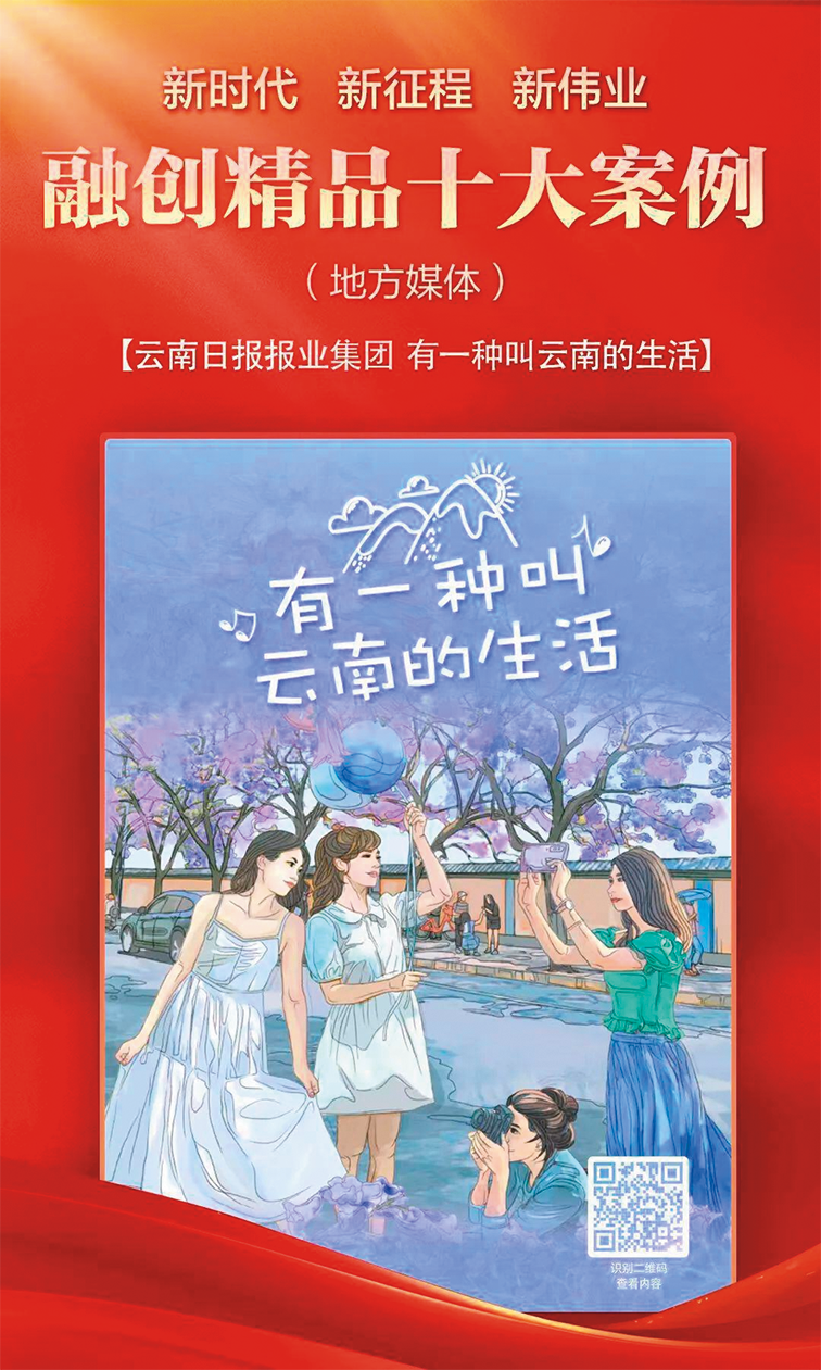 云南日報報業(yè)集團(tuán)黨委書記、社長何祖坤：推進(jìn)主流媒體系統(tǒng)性變革的五個“堅持”