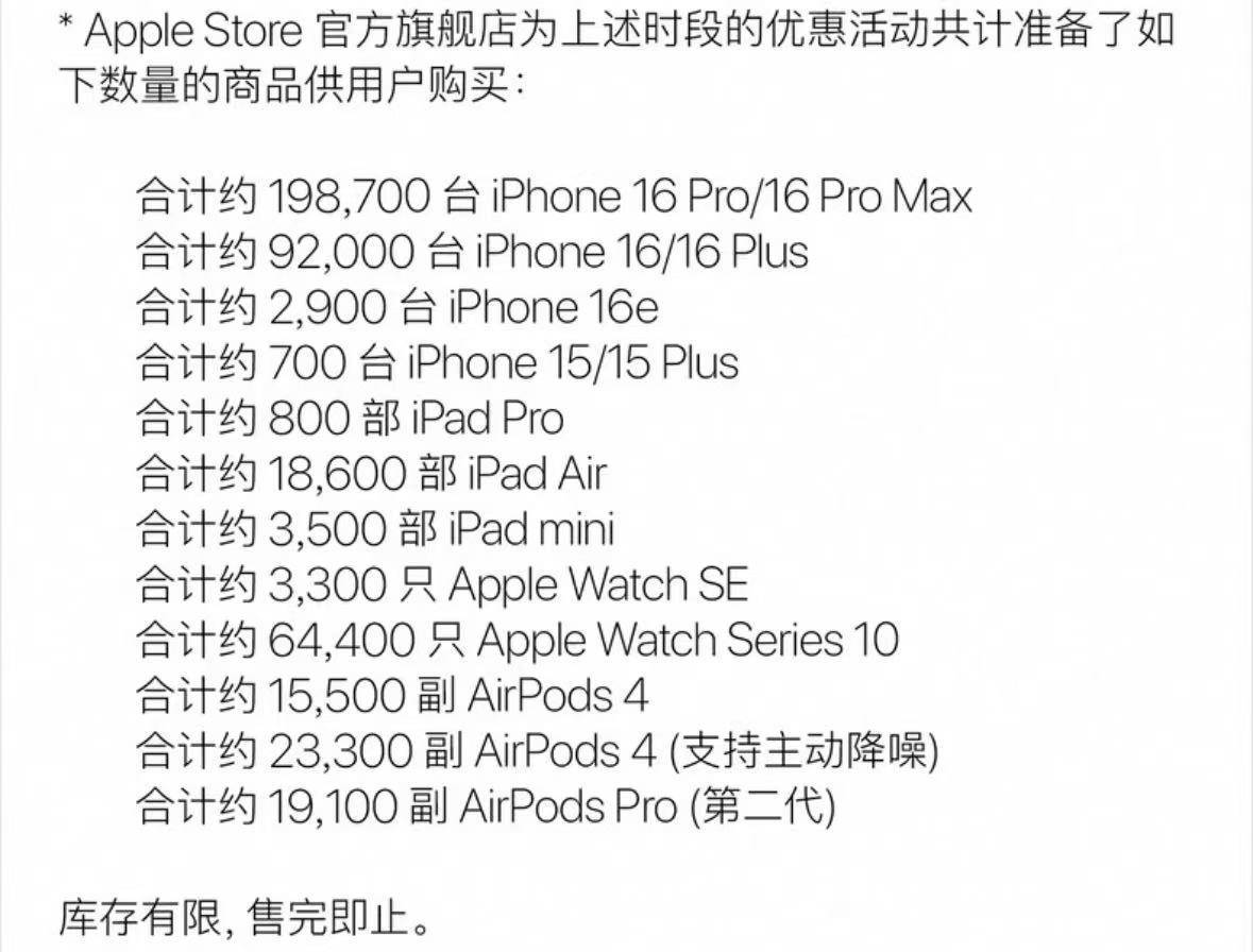 一搶而空！iPhone 16 Pro大降價(jià)，天貓旗艦店近30萬(wàn)臺(tái)蘋(píng)果備戰(zhàn)618
