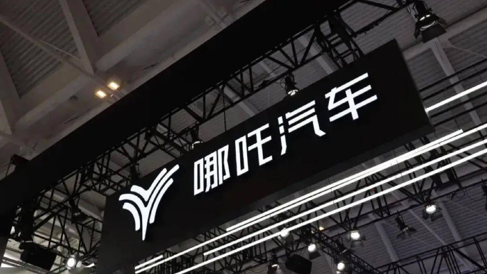 從銷冠到崩盤：哪吒汽車被申請(qǐng)破產(chǎn)審查
