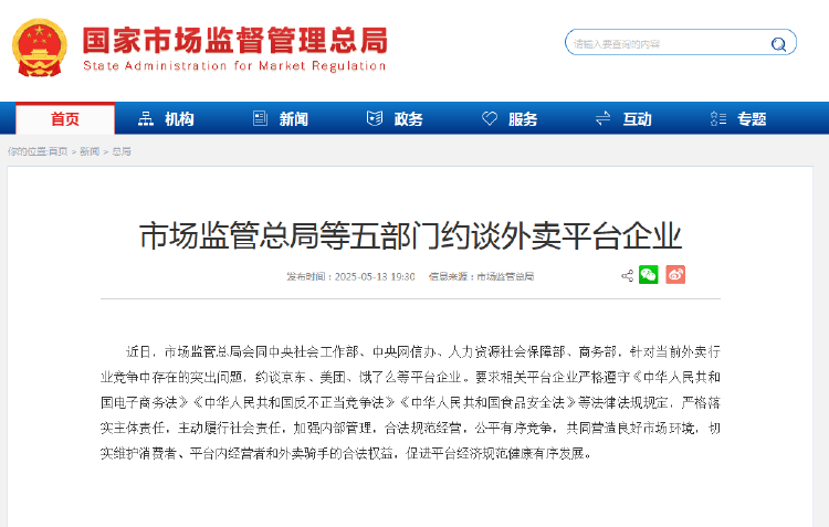 外賣“三國殺”會停嗎？網(wǎng)友：這場大戰(zhàn)，受傷的只有我的血糖