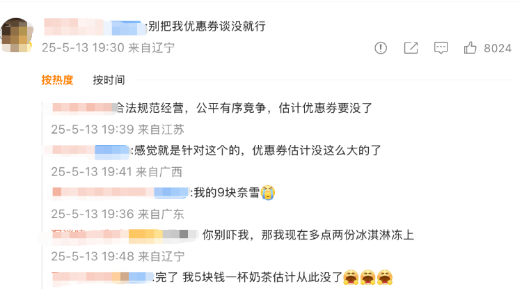 外賣“三國殺”會停嗎？網(wǎng)友：這場大戰(zhàn)，受傷的只有我的血糖