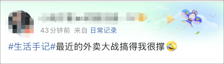 外賣“三國殺”會停嗎？網(wǎng)友：這場大戰(zhàn)，受傷的只有我的血糖