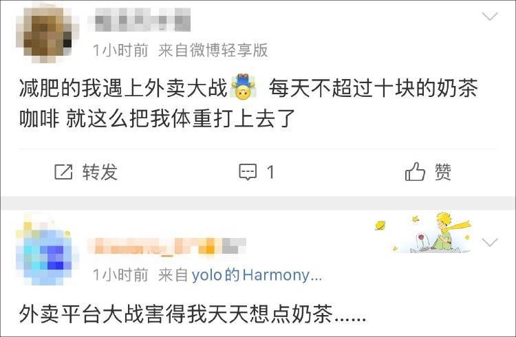 外賣“三國殺”會停嗎？網(wǎng)友：這場大戰(zhàn)，受傷的只有我的血糖