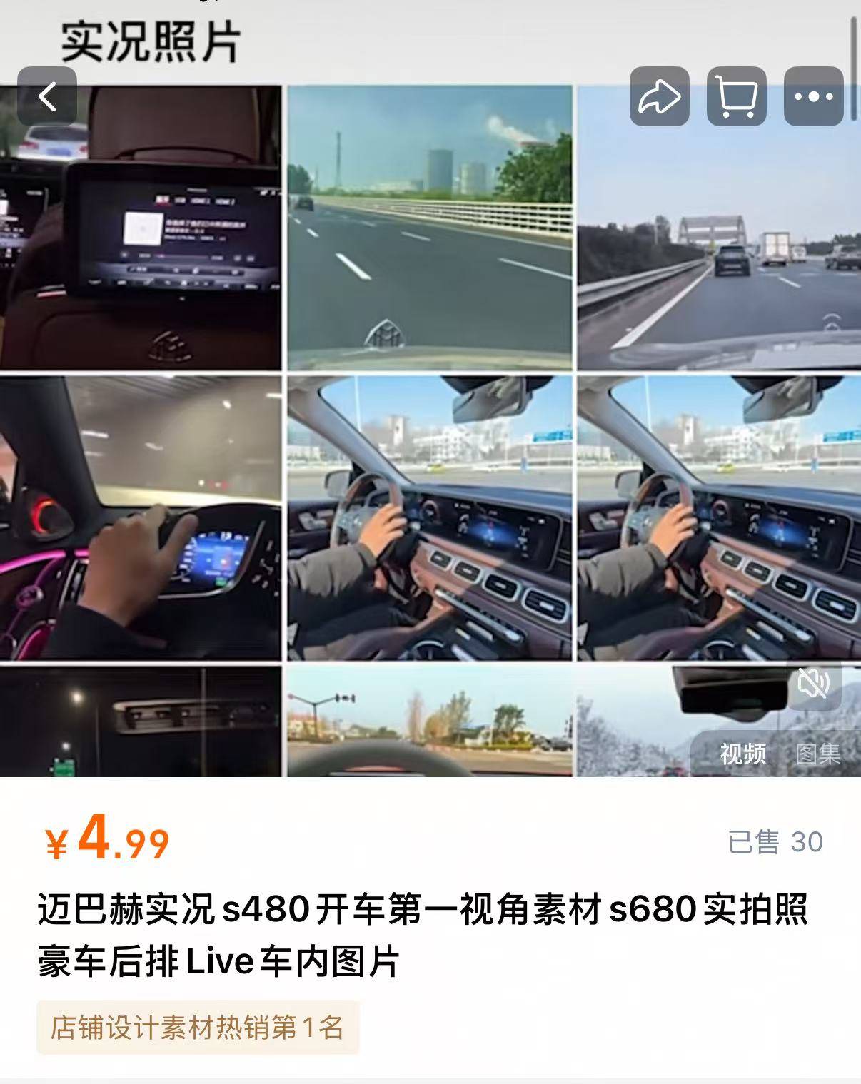汽車訂單截圖售賣成生意：小米SU7 Ultra訂單截圖標(biāo)價(jià)9.9元，還有人賣提車儀式圖、方向盤(pán)圖