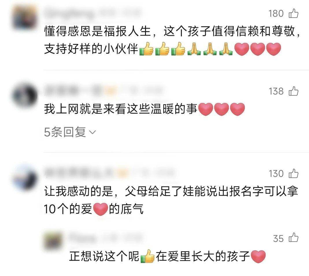 男孩“霸氣”對交警承諾：“報我名字，領(lǐng)100個包子！”