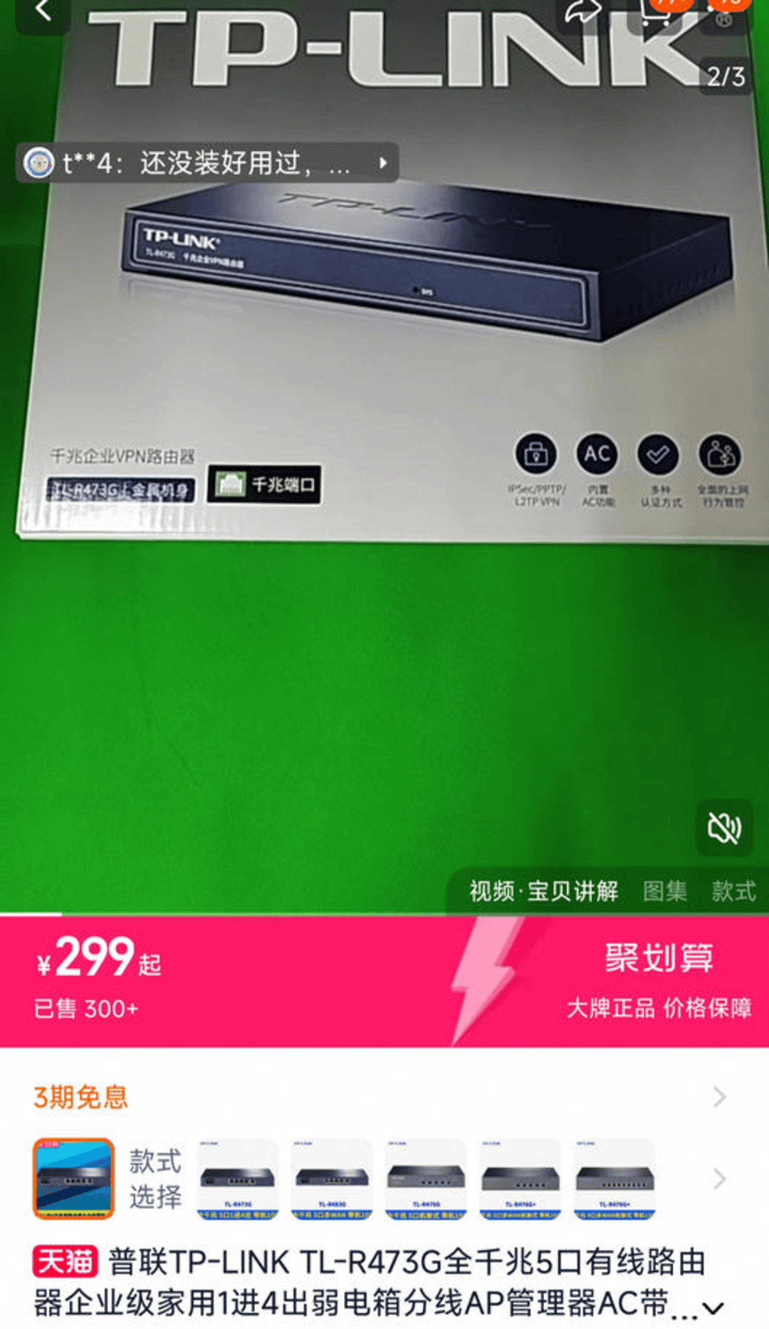 “75萬買299元路由器”后續(xù)：重慶市紀委、財政局、教委聯(lián)合介入調(diào)查