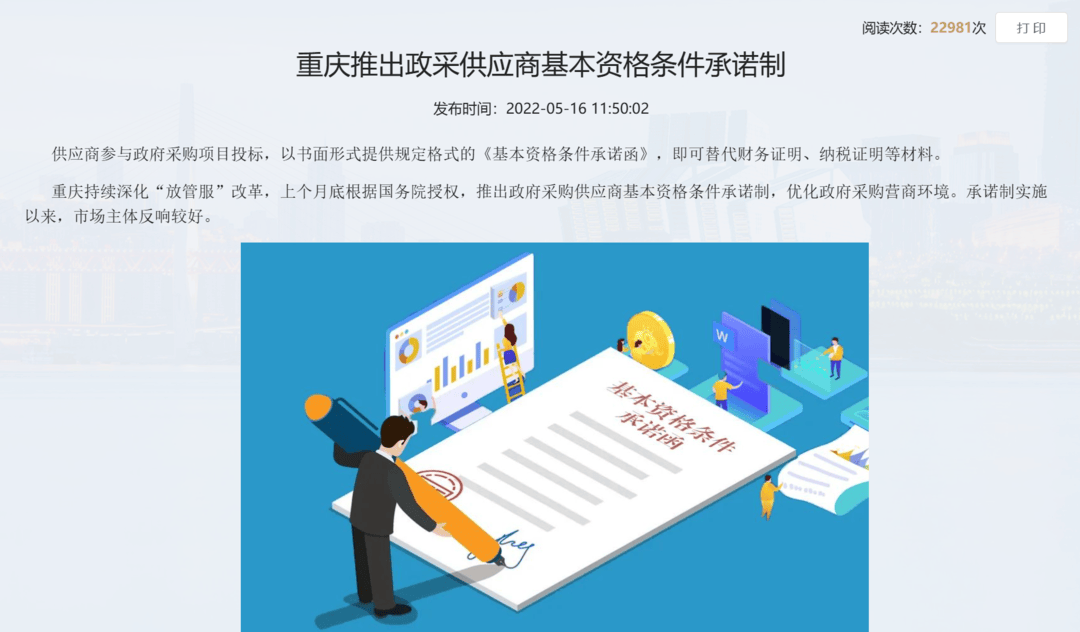 “75萬買299元路由器”后續(xù)：重慶市紀委、財政局、教委聯(lián)合介入調(diào)查