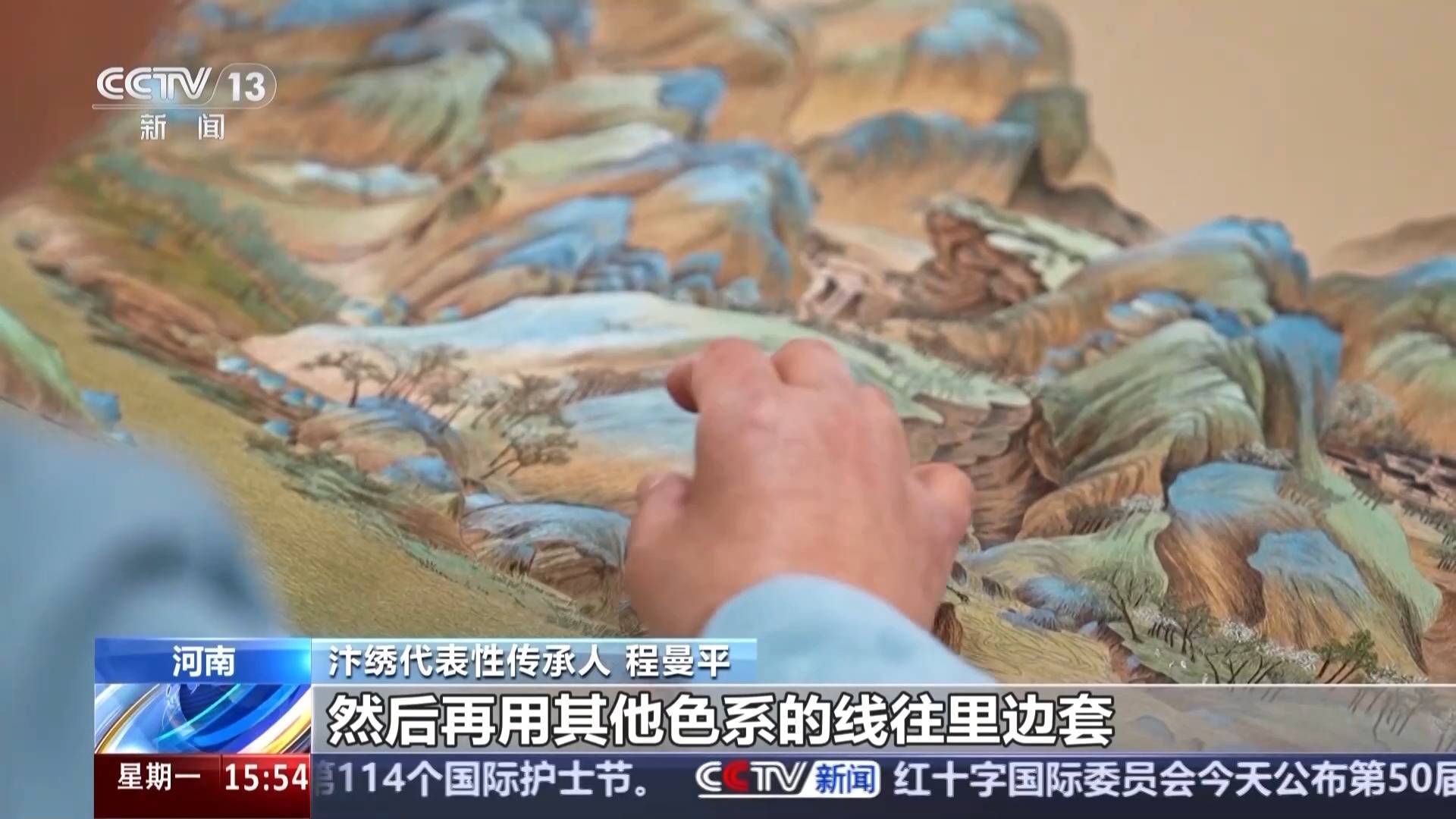 文化中國(guó)行丨又被國(guó)家級(jí)非遺驚艷到 將繡與畫(huà)結(jié)合的汴繡有多美？