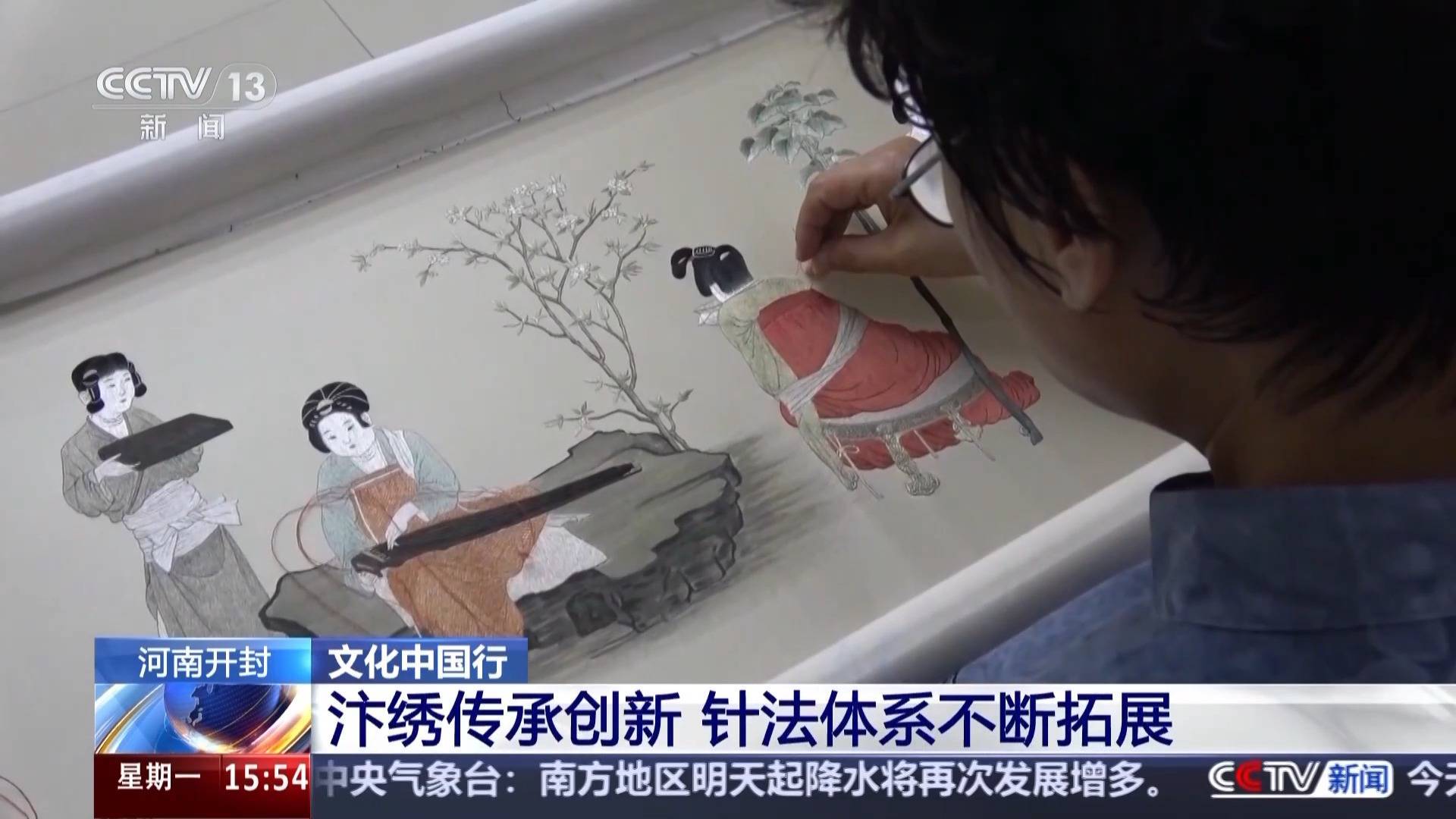 文化中國(guó)行丨又被國(guó)家級(jí)非遺驚艷到 將繡與畫(huà)結(jié)合的汴繡有多美？