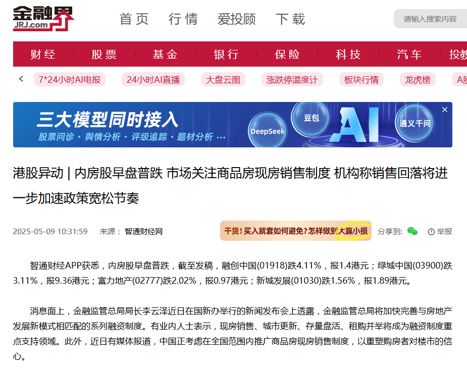 河南信陽官宣“一律現(xiàn)房銷售” 此前網(wǎng)傳全國或?qū)⒔y(tǒng)一推廣