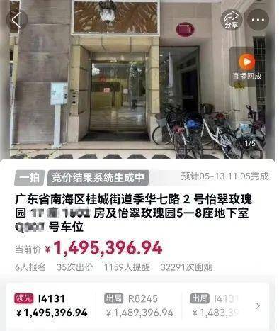 佛山一房產(chǎn)被拍賣，原房主系毒梟已被執(zhí)行死刑！成交價(jià)超149萬(wàn)，溢價(jià)20萬(wàn)！業(yè)內(nèi)人士：不屬于兇宅