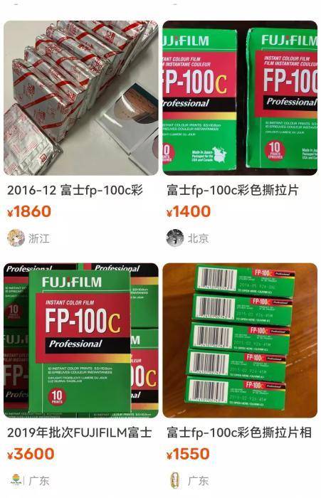 70元炒到3000多元，過期膠片成“紙片茅臺”