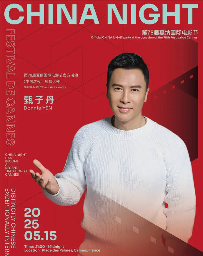甄子丹回應(yīng)沒(méi)人看功夫片 稱(chēng)《哪吒2》是功夫片的延伸