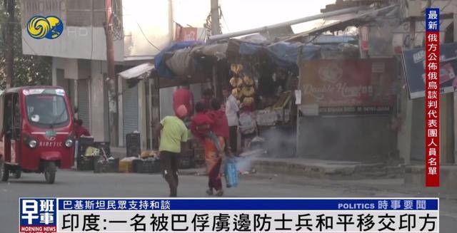 巴基斯坦移交一名4月被俘印度士兵 巴總理：戰(zhàn)爭(zhēng)或和談取決于印度