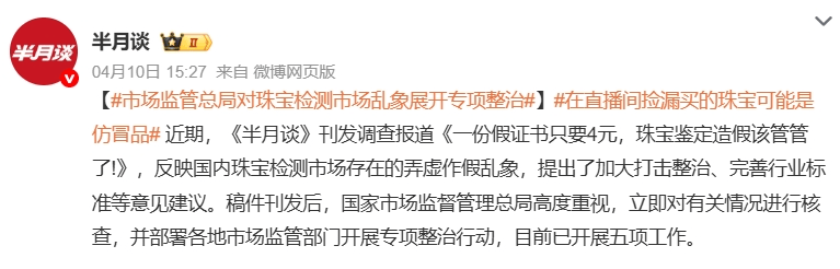 讓胖東來(lái)“自閉”的玉石生意，究竟水有多深？
