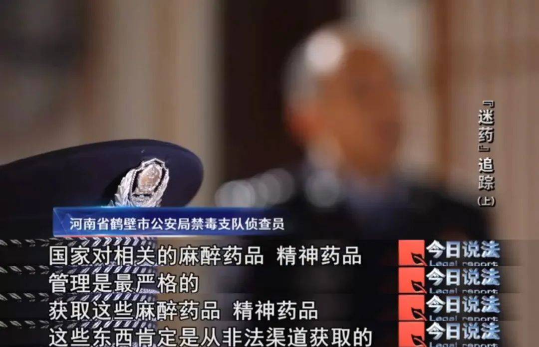小學(xué)教師、麻醉師牽出“迷藥”暗網(wǎng)……