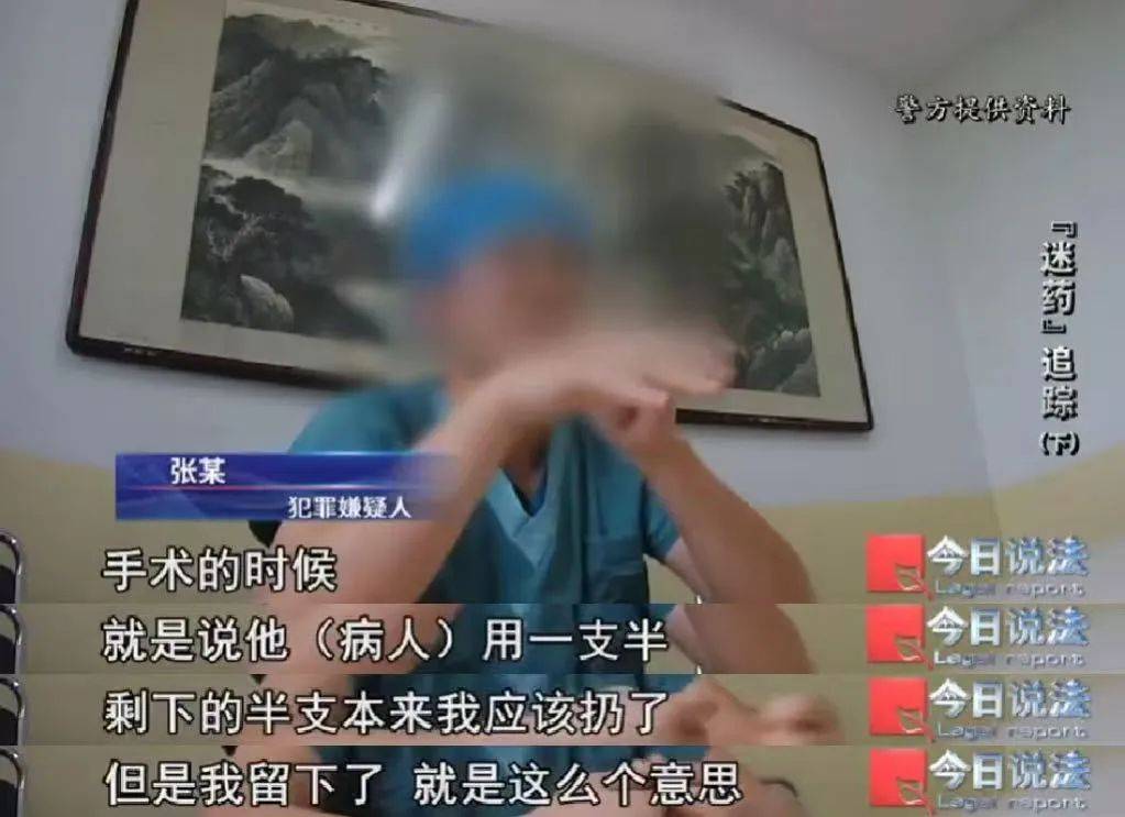 小學(xué)教師、麻醉師牽出“迷藥”暗網(wǎng)……