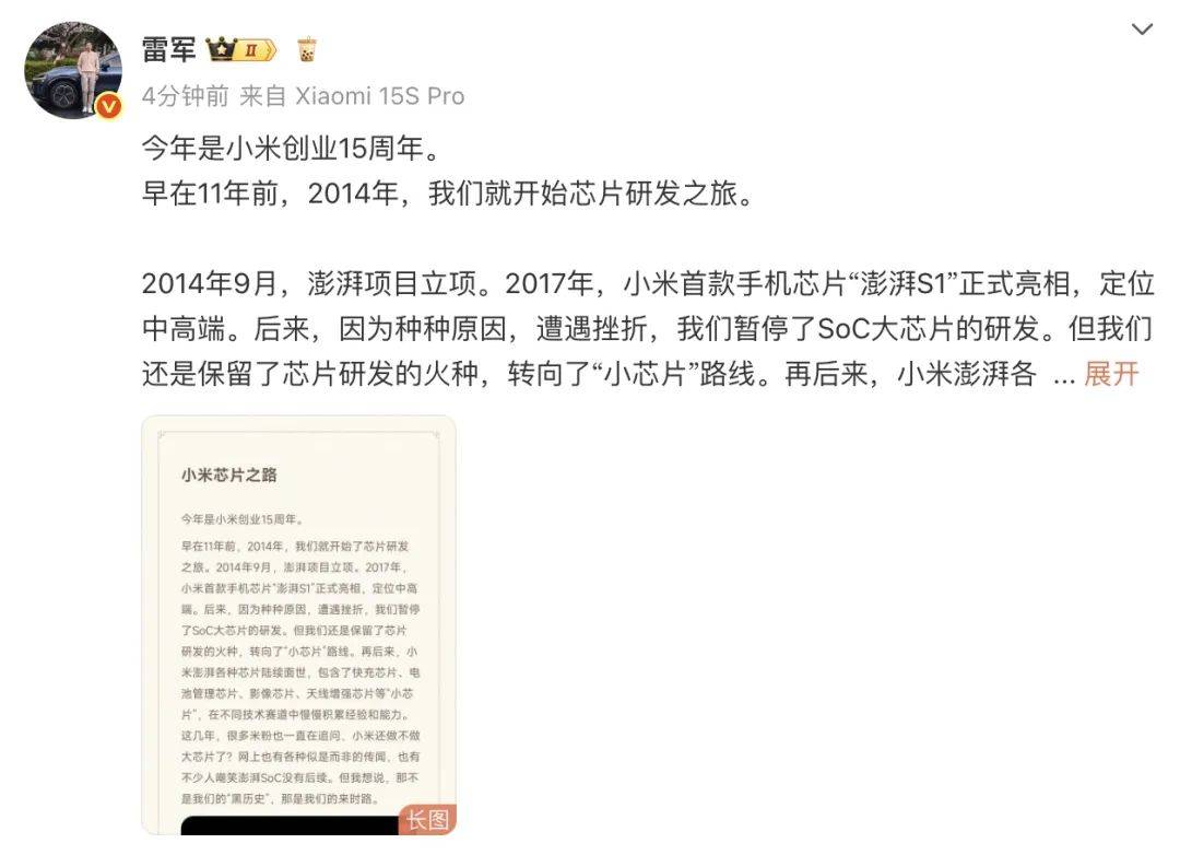 填補(bǔ)中國大陸先進(jìn)芯片設(shè)計空白！3nm小米芯片要來了