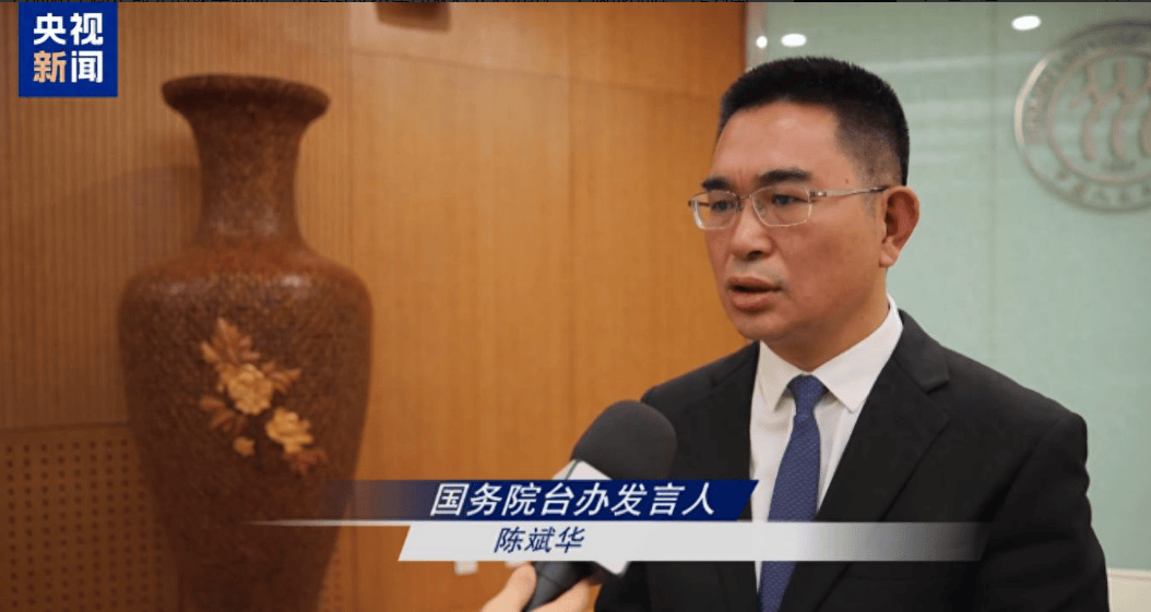 蔡英文、賴清德公開叫板大陸，國臺辦強硬回應：“臺獨”翻不了天！
