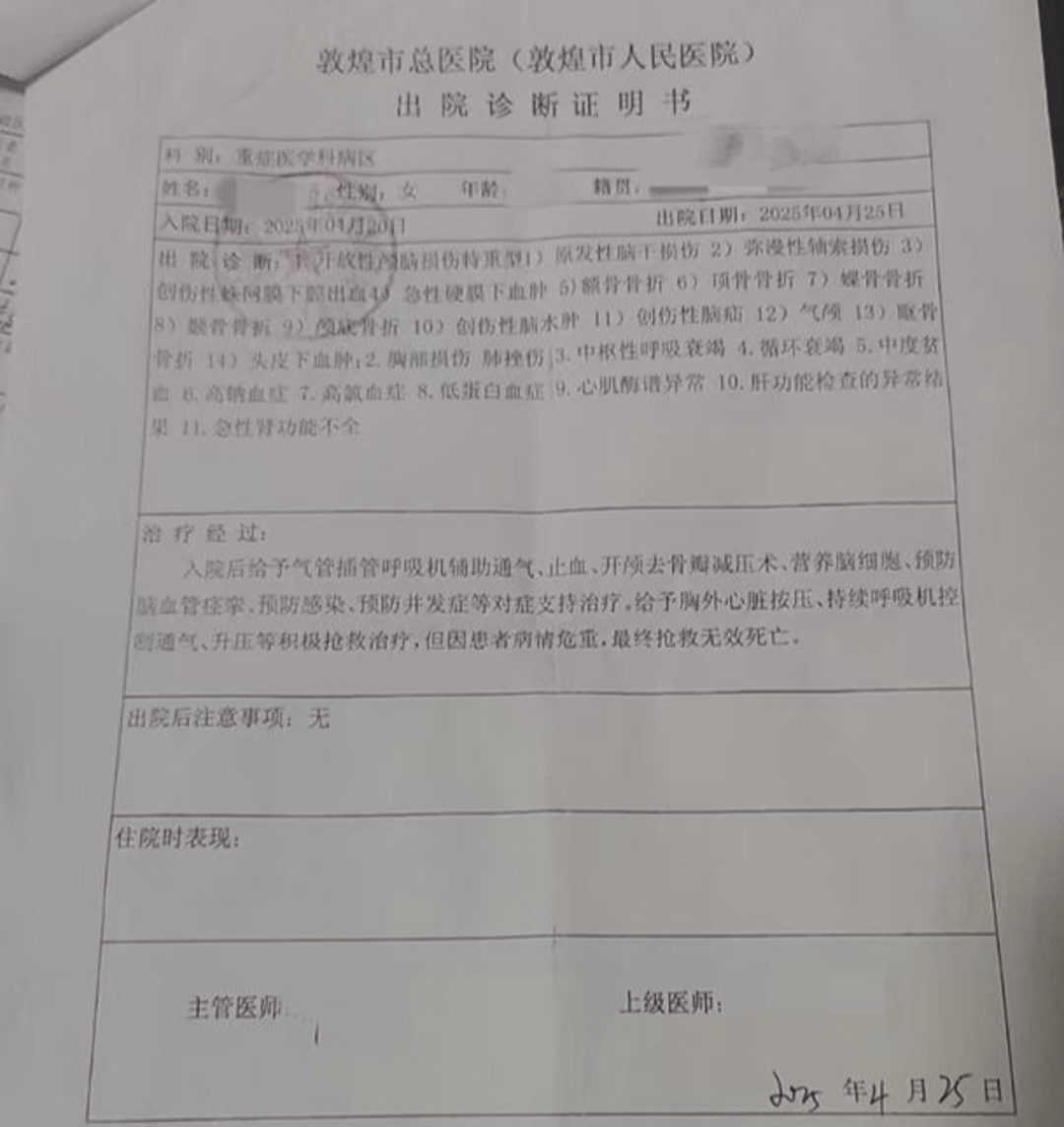 敦煌13歲女孩不慎墜馬身亡 責(zé)任認(rèn)定與調(diào)解陷入僵局丨追蹤到底