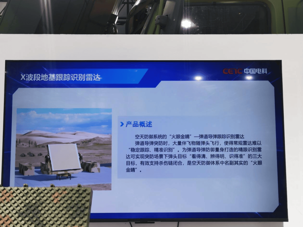 “大國重器”、新型反隱身雷達(dá)……世界雷達(dá)展全面展示尖端裝備